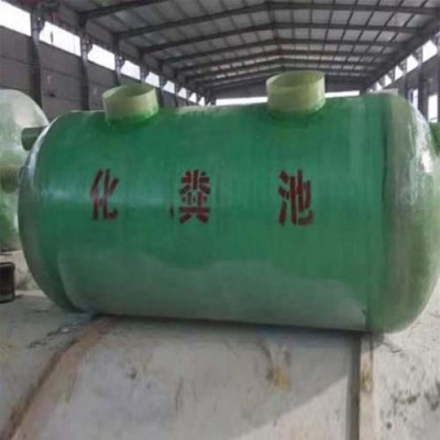 玻璃钢化粪池